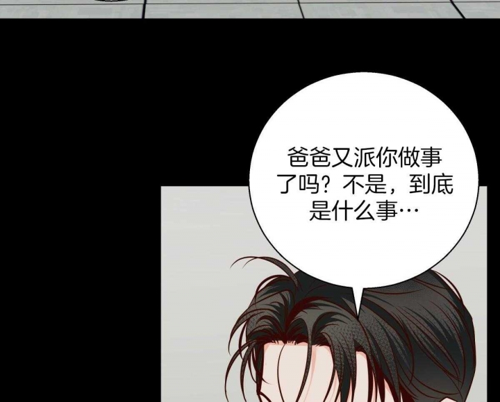 《危险的便利店(第I II季)》第127话 第4页