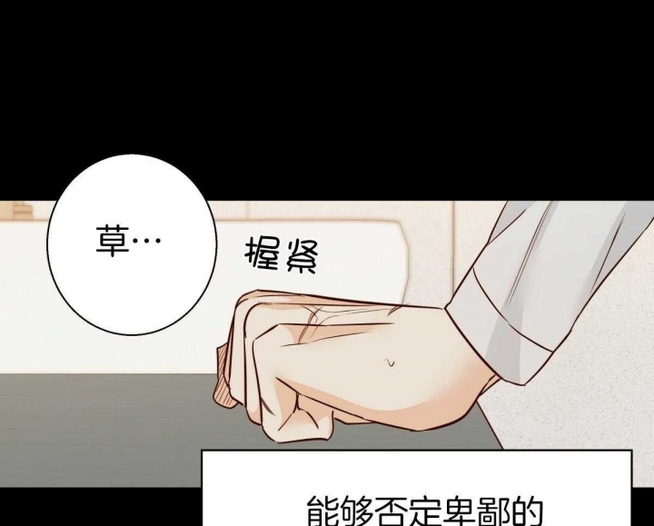 《危险的便利店(第I II季)》第127话 第51页