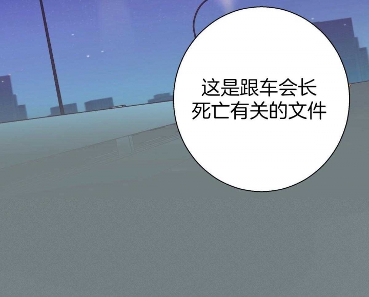 《危险的便利店(第I II季)》第127话 第57页