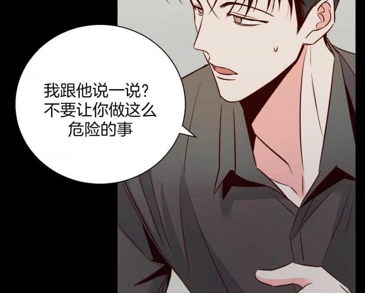 《危险的便利店(第I II季)》第127话 第5页