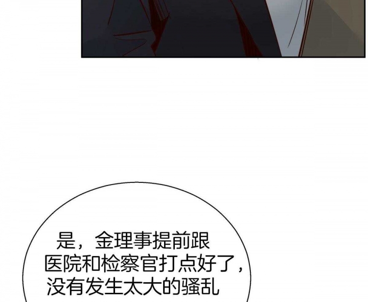《危险的便利店(第I II季)》第127话 第60页