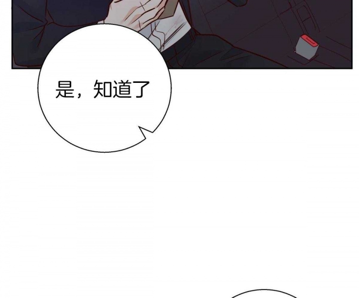 《危险的便利店(第I II季)》第127话 第62页