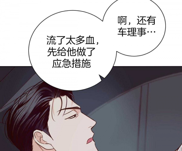 《危险的便利店(第I II季)》第127话 第63页