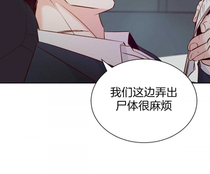 《危险的便利店(第I II季)》第127话 第64页