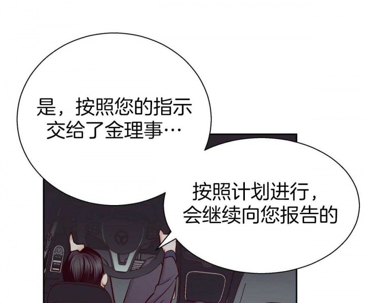 《危险的便利店(第I II季)》第127话 第65页
