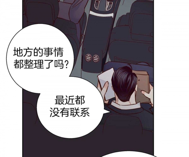 《危险的便利店(第I II季)》第127话 第66页