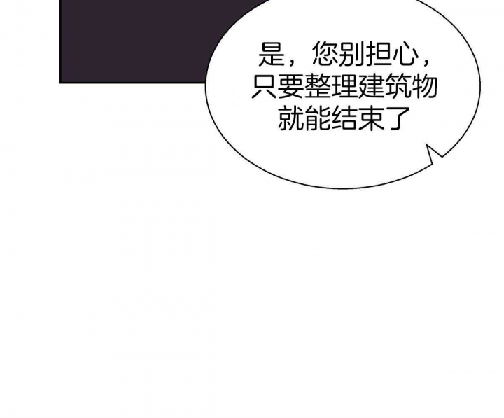 《危险的便利店(第I II季)》第127话 第67页