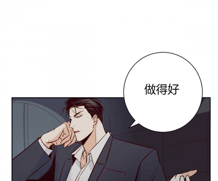 《危险的便利店(第I II季)》第127话 第69页