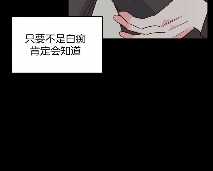 《危险的便利店(第I II季)》第127话 第6页