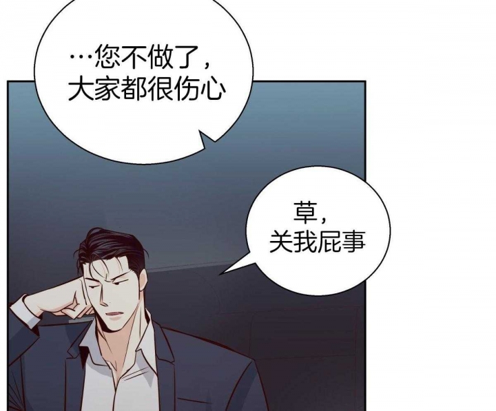 《危险的便利店(第I II季)》第127话 第74页