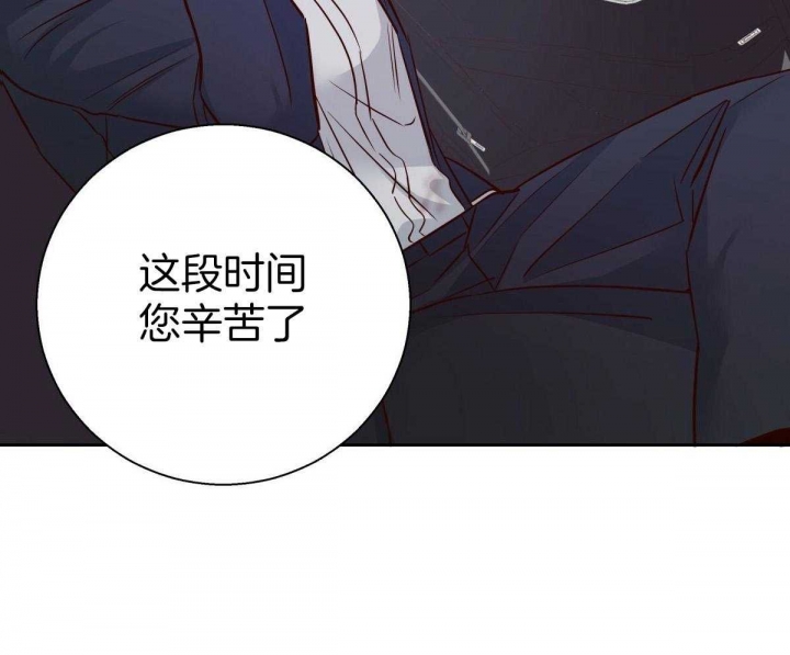 《危险的便利店(第I II季)》第127话 第77页