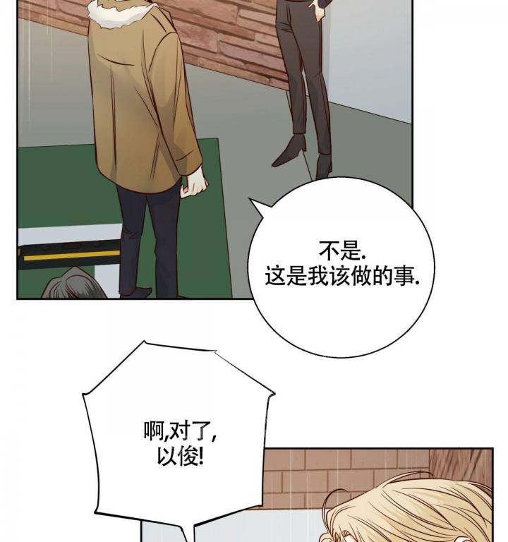 《危险的便利店(第I II季)》第130话 第10页