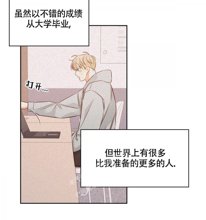《危险的便利店(第I II季)》第130话 第22页