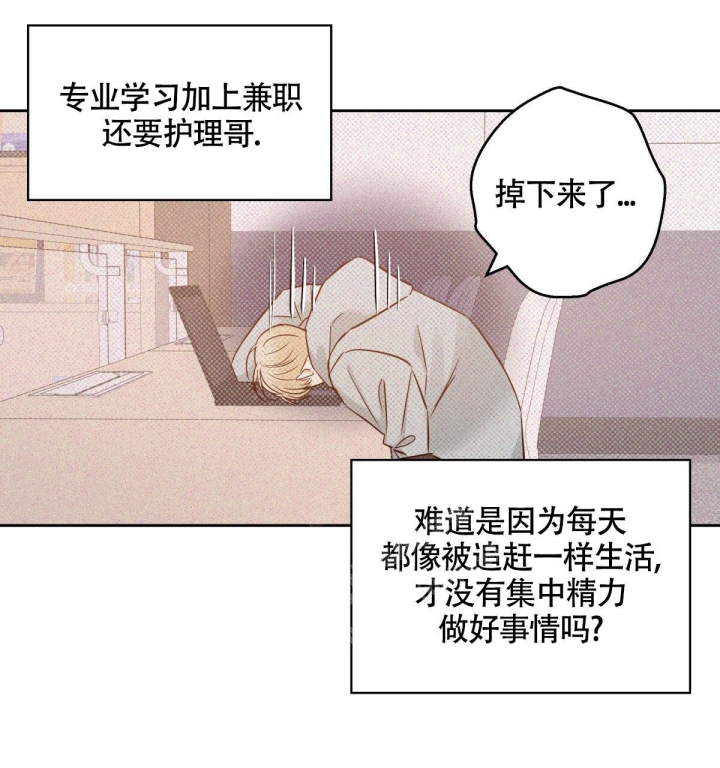 《危险的便利店(第I II季)》第130话 第24页