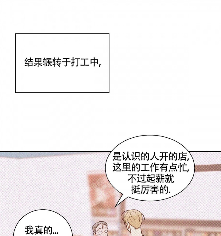 《危险的便利店(第I II季)》第130话 第25页