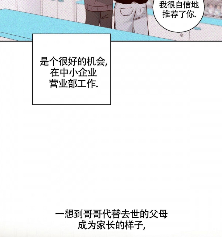 《危险的便利店(第I II季)》第130话 第27页