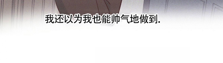 《危险的便利店(第I II季)》第130话 第29页