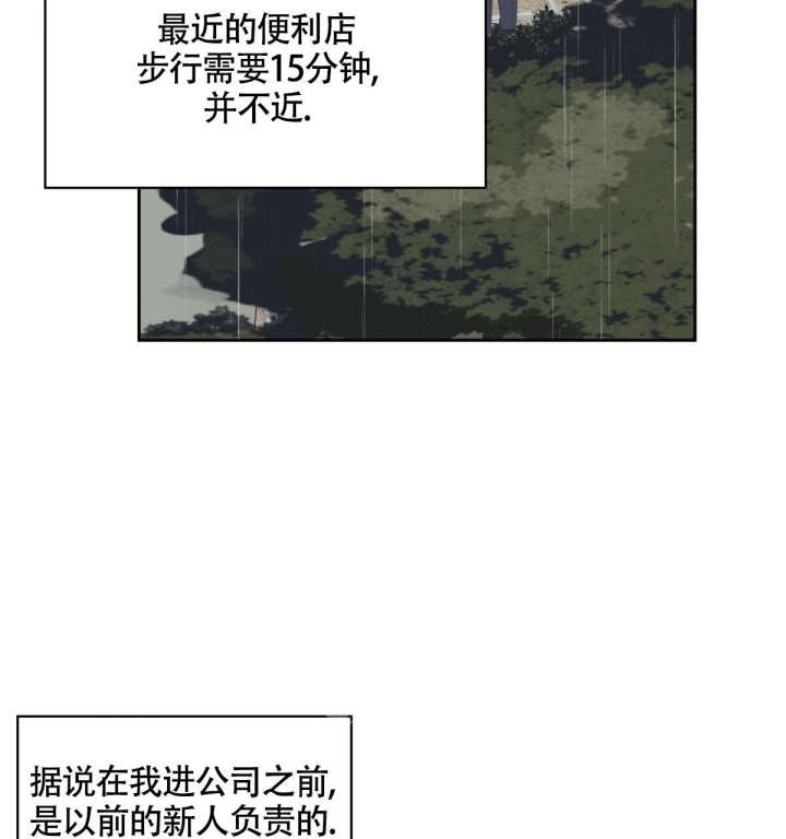 《危险的便利店(第I II季)》第130话 第39页