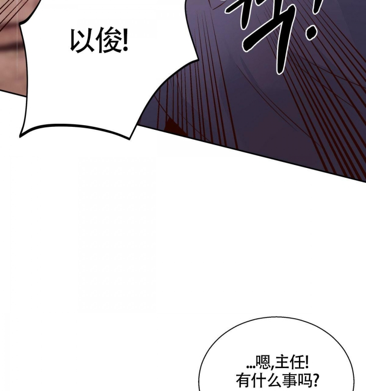 《危险的便利店(第I II季)》第130话 第3页