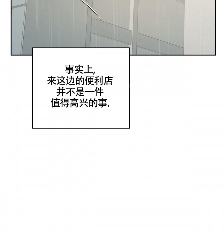 《危险的便利店(第I II季)》第130话 第45页