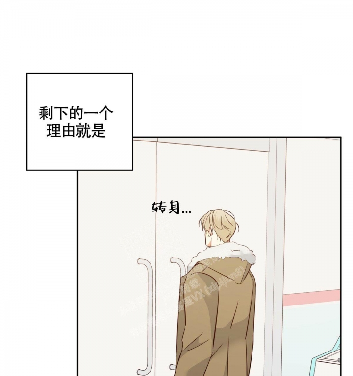 《危险的便利店(第I II季)》第130话 第48页