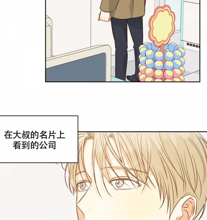 《危险的便利店(第I II季)》第130话 第49页
