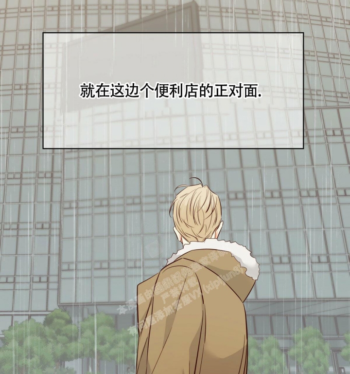 《危险的便利店(第I II季)》第130话 第52页