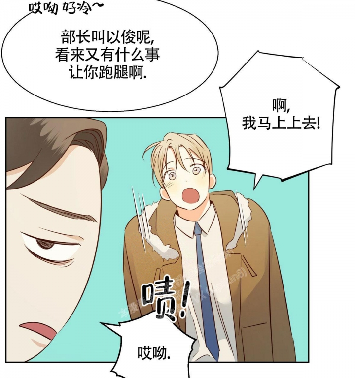 《危险的便利店(第I II季)》第130话 第6页