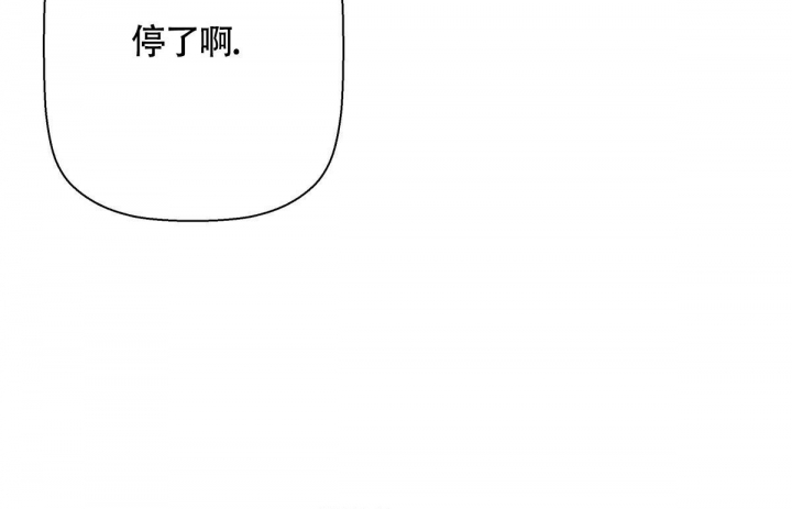 《危险的便利店(第I II季)》第130话 第70页