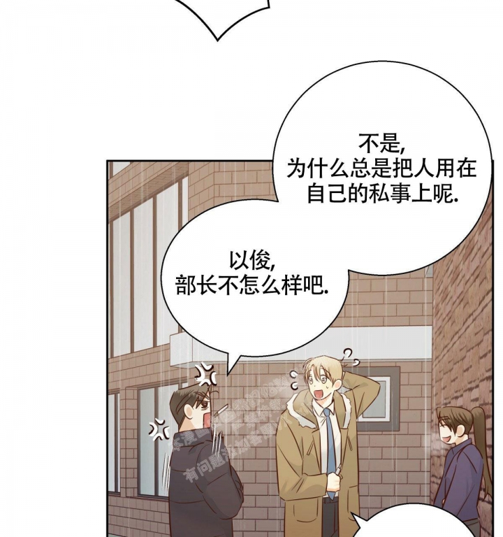 《危险的便利店(第I II季)》第130话 第7页