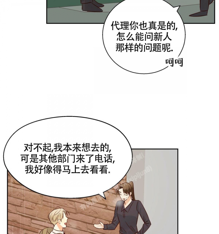 《危险的便利店(第I II季)》第130话 第9页