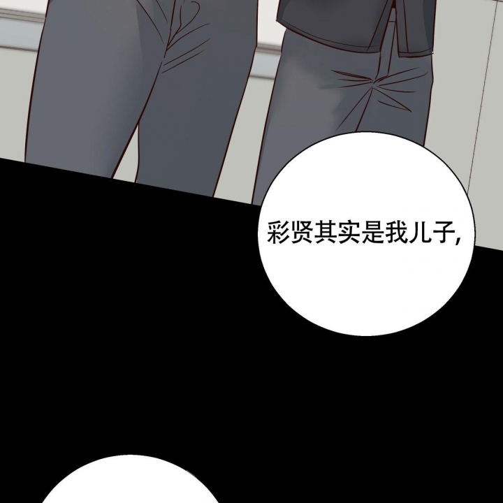 《危险的便利店(第I II季)》第126话 第100页