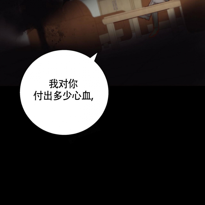 《危险的便利店(第I II季)》第126话 第2页
