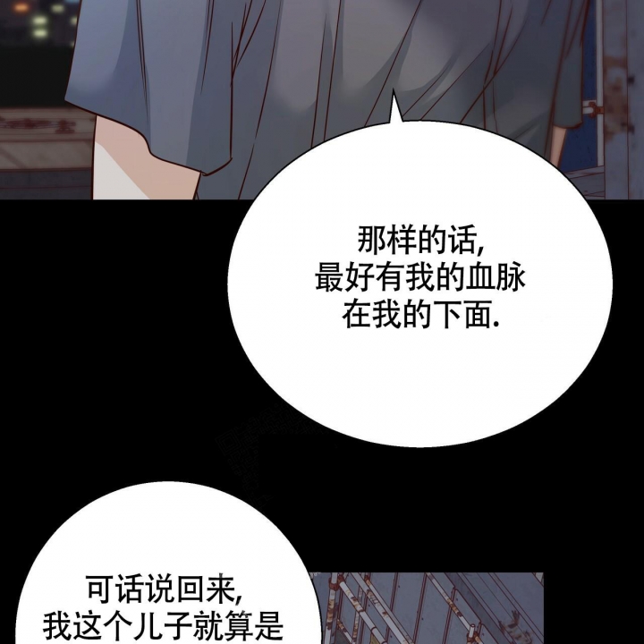 《危险的便利店(第I II季)》第126话 第30页