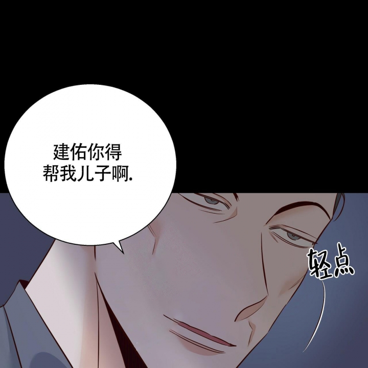 《危险的便利店(第I II季)》第126话 第34页