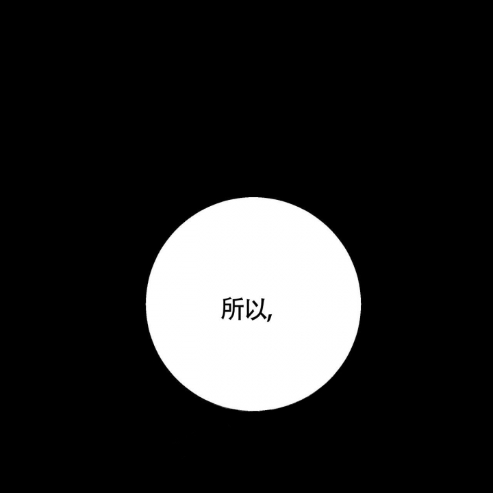 《危险的便利店(第I II季)》第126话 第36页