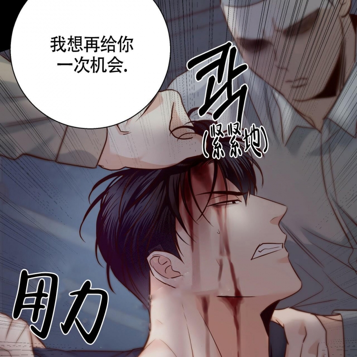 《危险的便利店(第I II季)》第126话 第38页