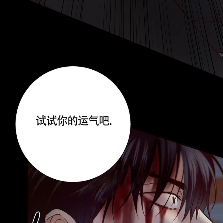 《危险的便利店(第I II季)》第126话 第42页