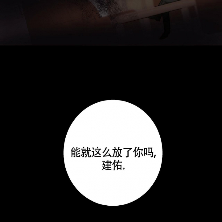 《危险的便利店(第I II季)》第126话 第4页