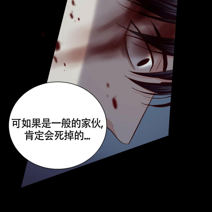 《危险的便利店(第I II季)》第126话 第50页
