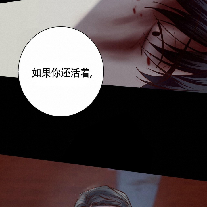 《危险的便利店(第I II季)》第126话 第52页