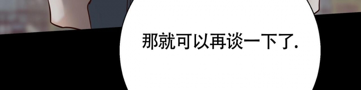 《危险的便利店(第I II季)》第126话 第55页