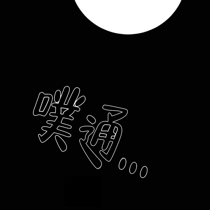 《危险的便利店(第I II季)》第126话 第56页
