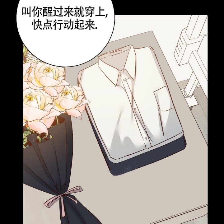 《危险的便利店(第I II季)》第126话 第76页