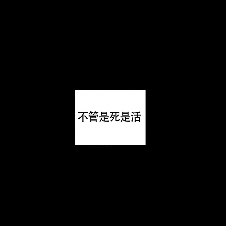 《危险的便利店(第I II季)》第126话 第78页