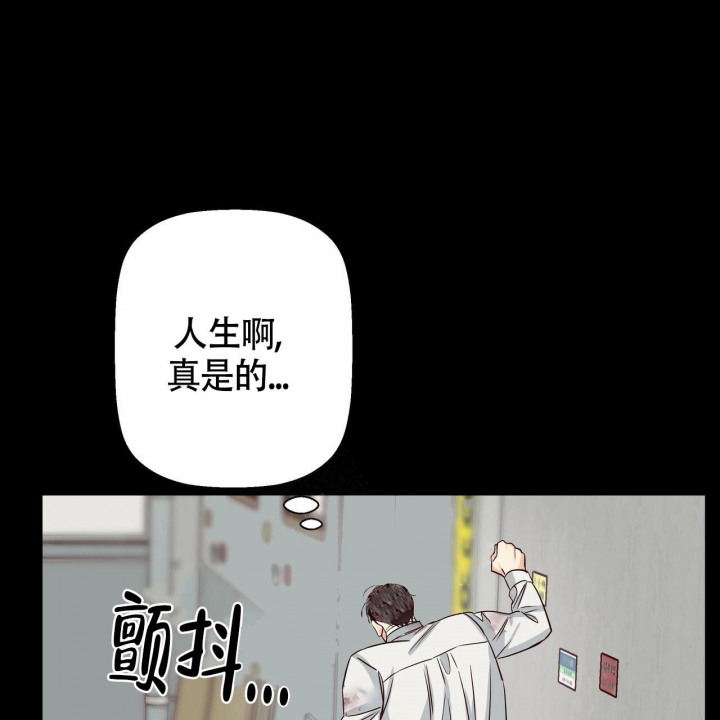 《危险的便利店(第I II季)》第126话 第84页