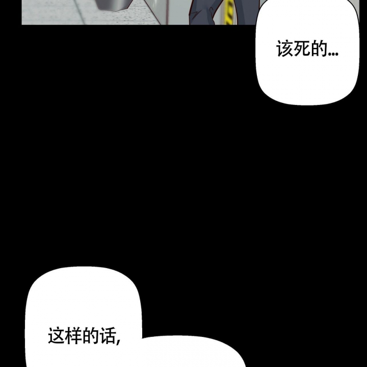 《危险的便利店(第I II季)》第126话 第86页