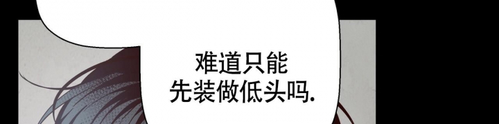 《危险的便利店(第I II季)》第126话 第87页