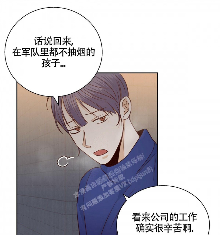 《危险的便利店(第I II季)》第132话 第10页