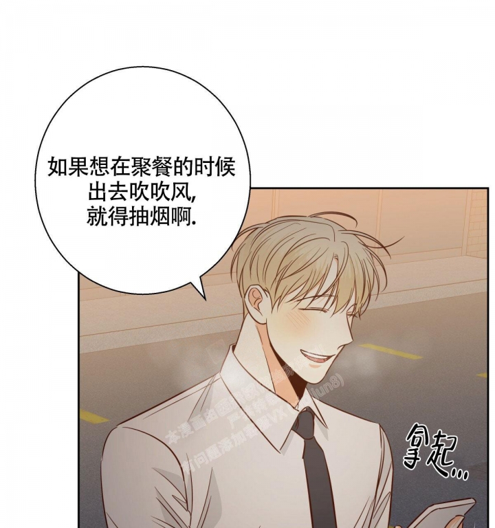 《危险的便利店(第I II季)》第132话 第12页